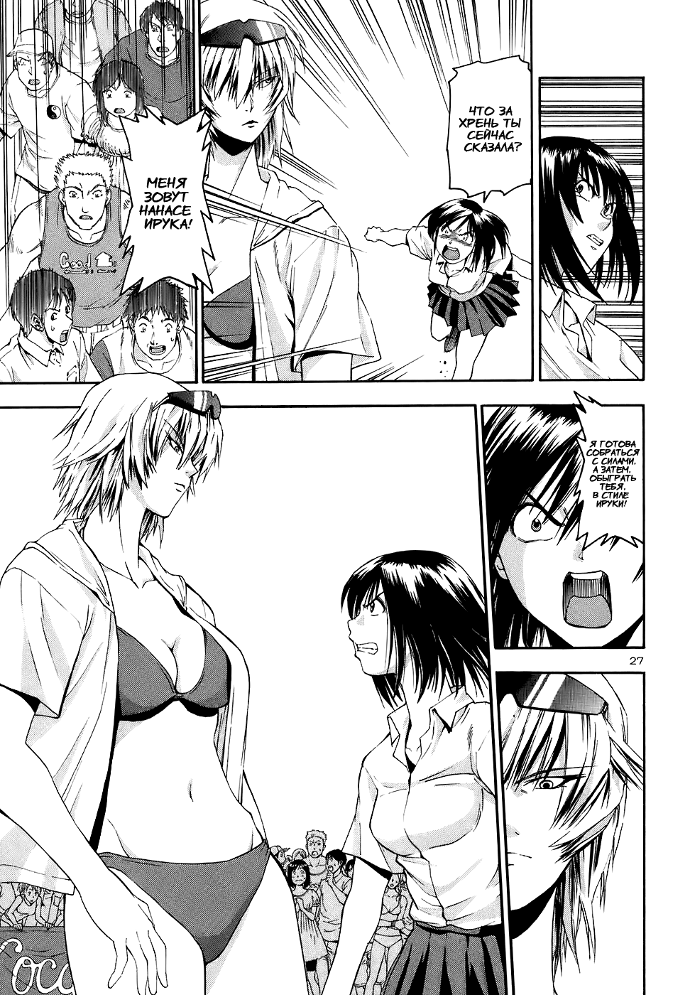 Beach Stars Vol. 1 Ch. 1 第32页