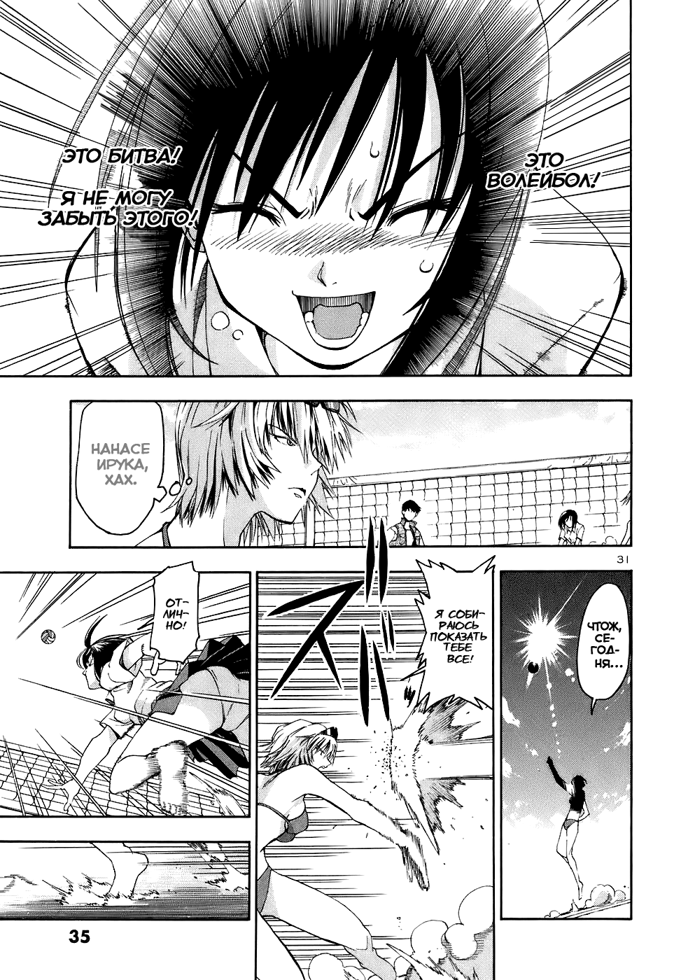 Beach Stars Vol. 1 Ch. 1 第36页