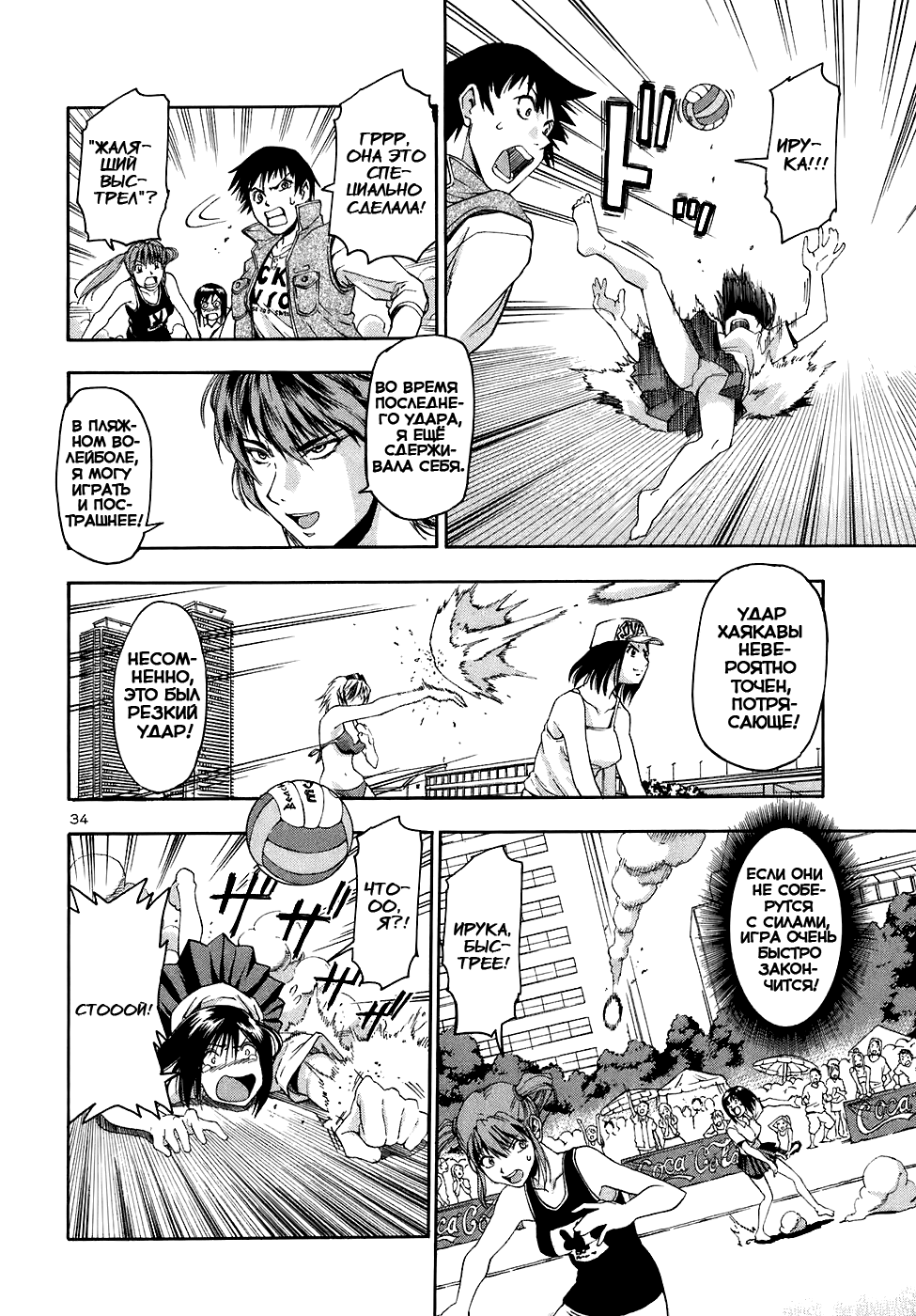 Beach Stars Vol. 1 Ch. 1 第39页