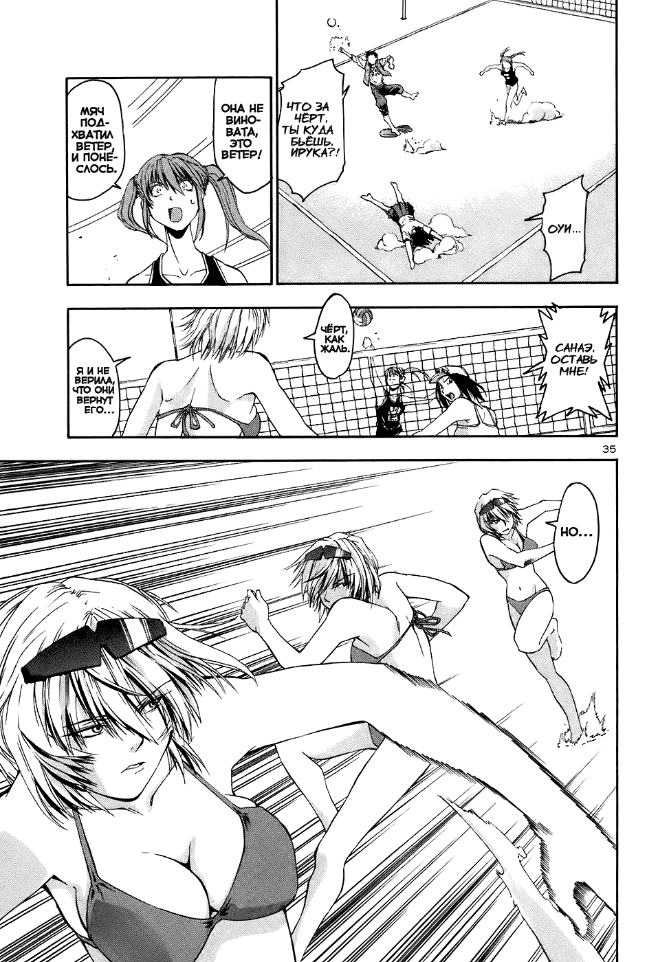 Beach Stars Vol. 1 Ch. 1 第40页