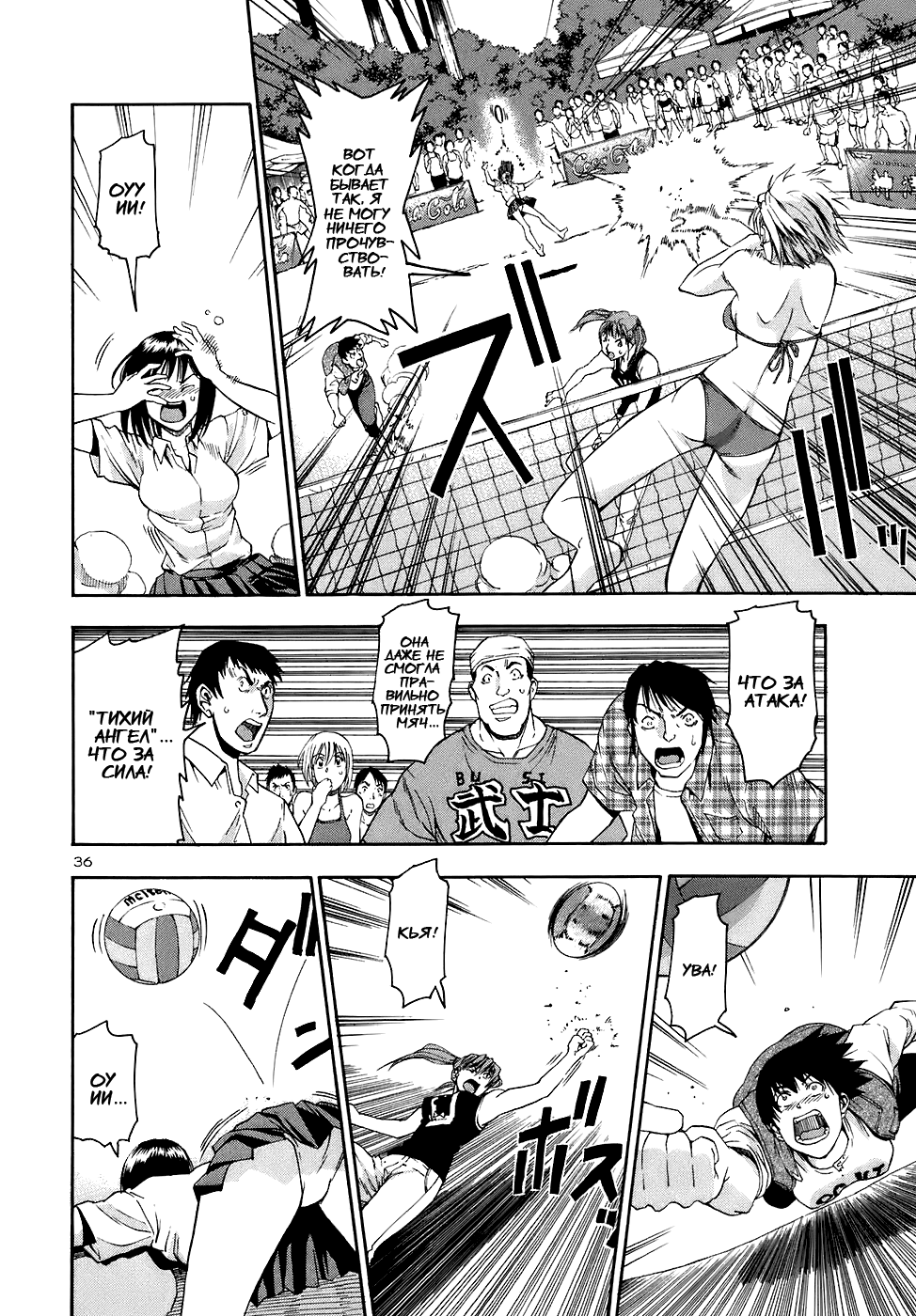 Beach Stars Vol. 1 Ch. 1 第41页