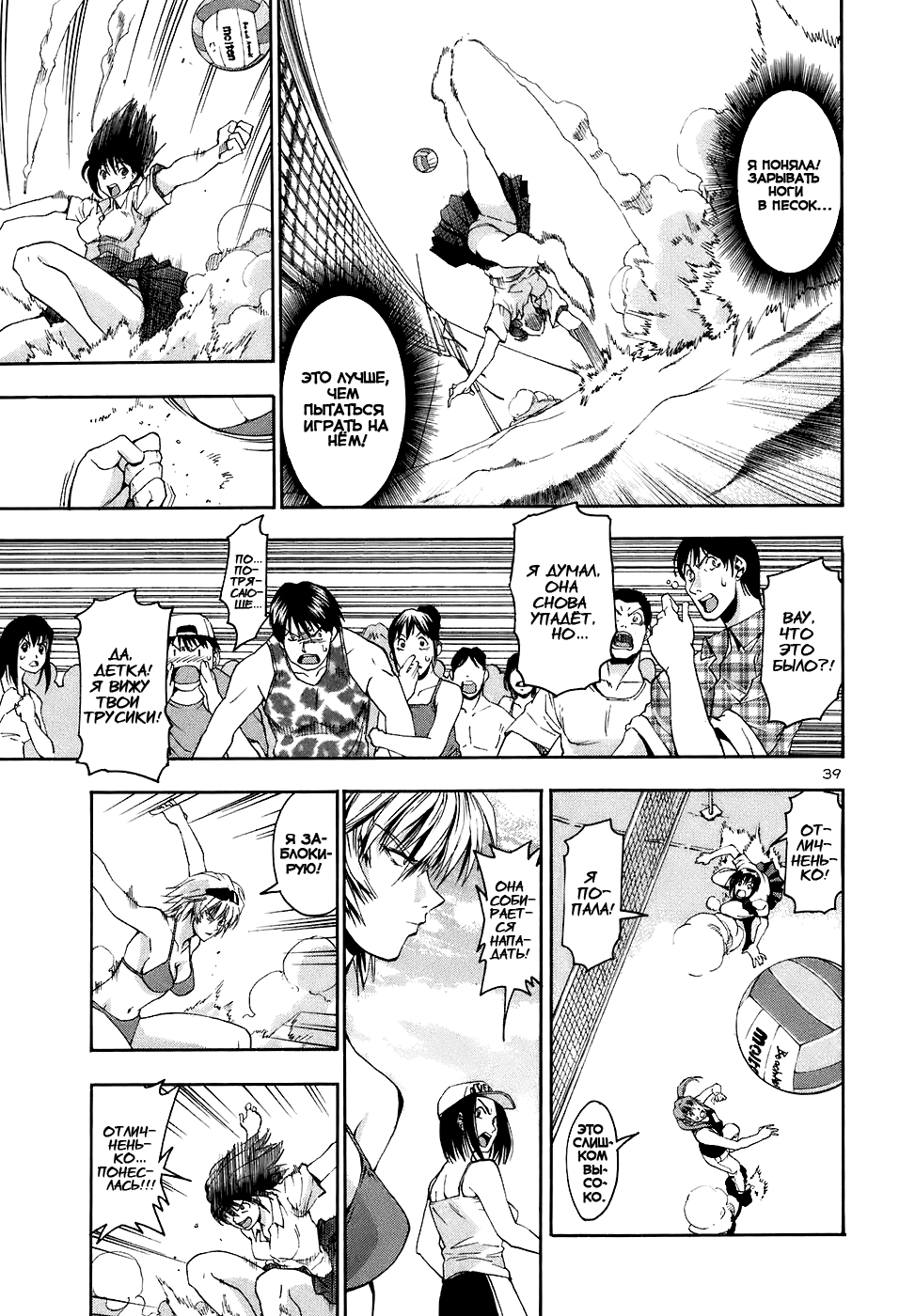 Beach Stars Vol. 1 Ch. 1 第44页
