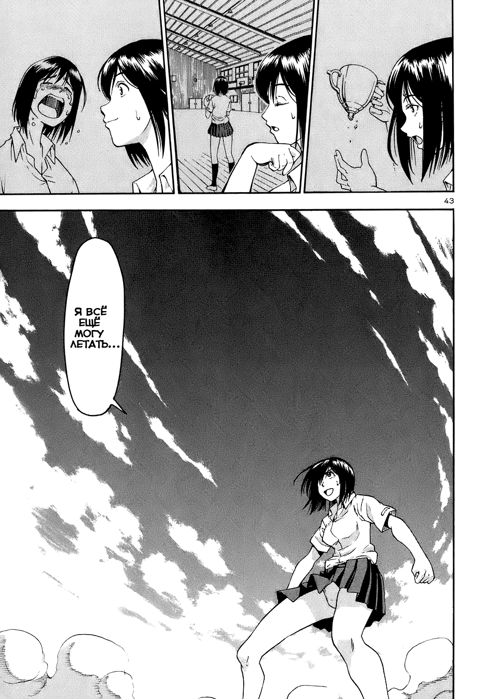 Beach Stars Vol. 1 Ch. 1 第47页