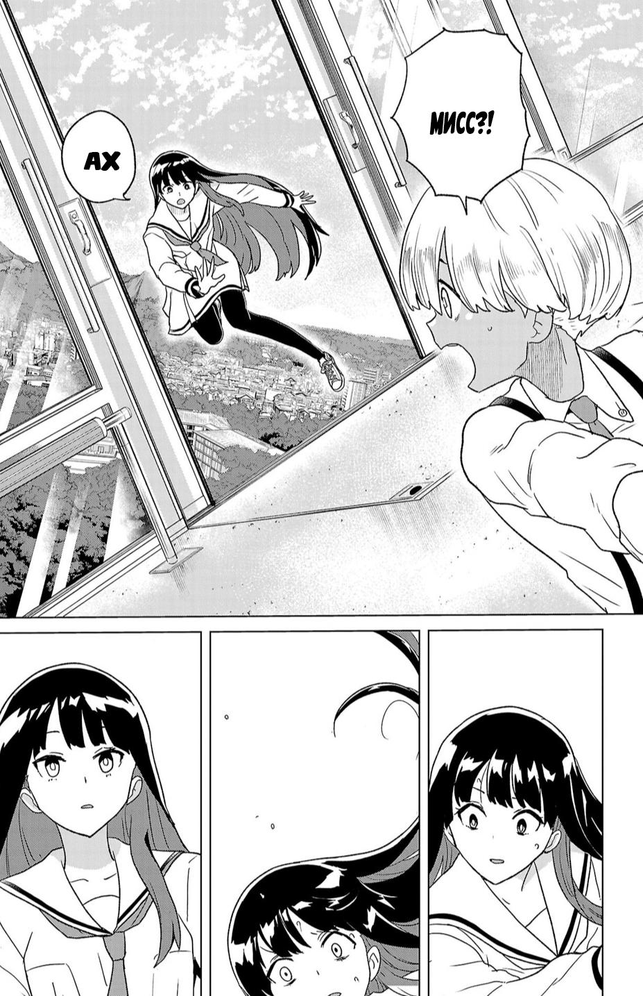 Boku ga Koisuru Cosmic Star Космическая Звезда 第40页
