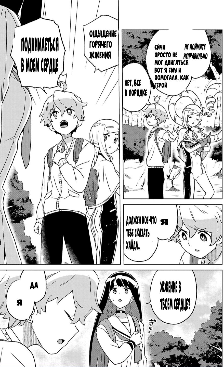 Boku ga Koisuru Cosmic Star Космическая Звезда 第50页