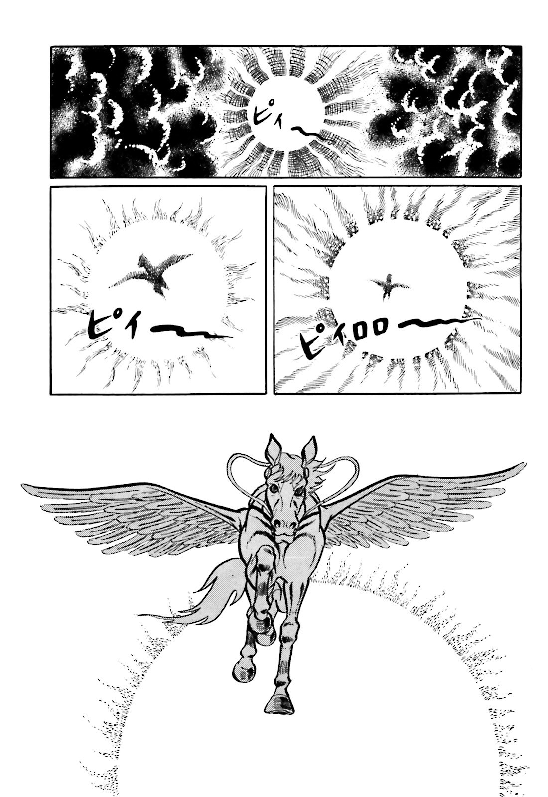 The Vigilant Lionmaru Nezuganda. 第27页