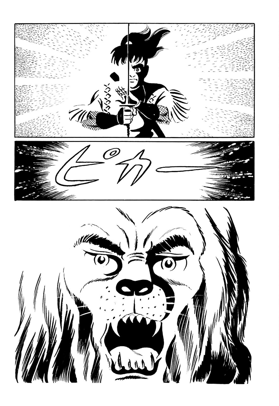 The Vigilant Lionmaru Nezuganda. 第30页