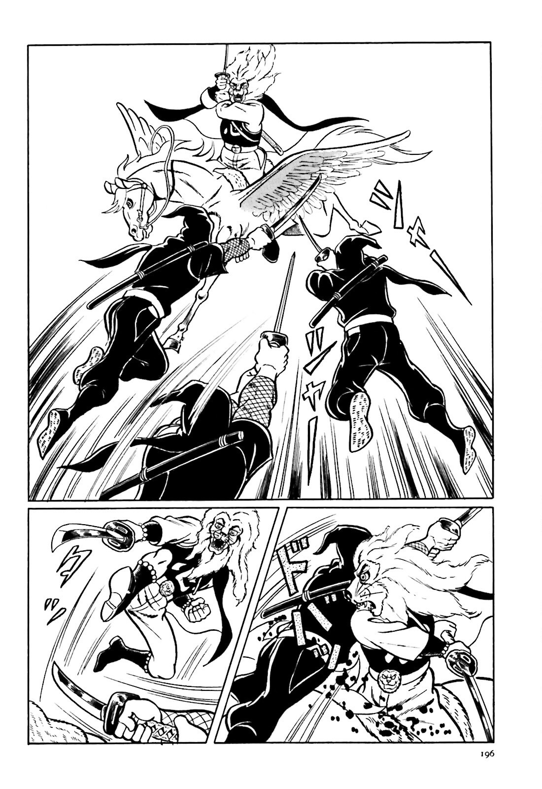 The Vigilant Lionmaru Nezuganda. 第32页