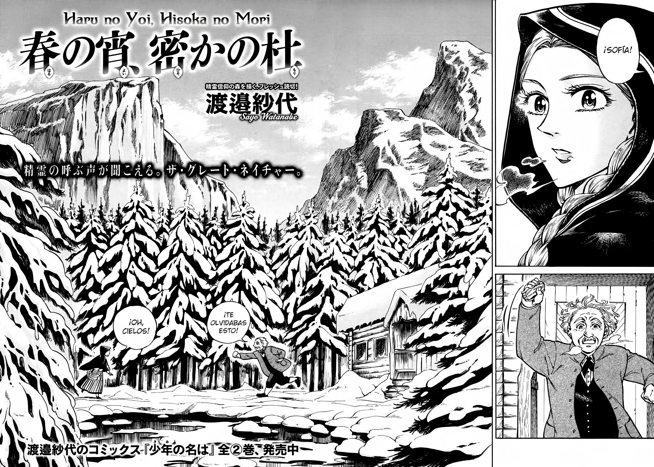 A Spring Evening in the Forest of Mystery 第3页