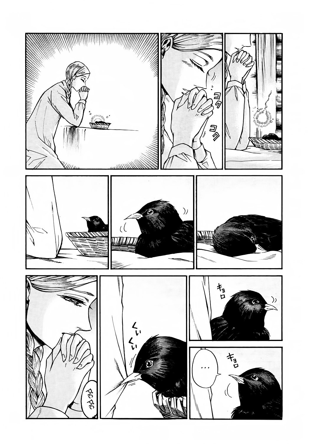 A Spring Evening in the Forest of Mystery Oneshot 第29页