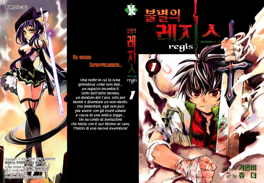 Immortal Regis 第1页