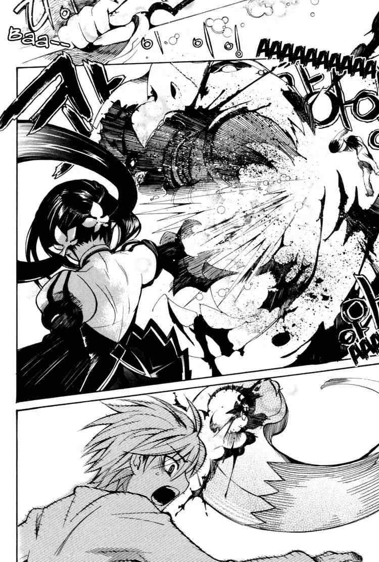 Immortal Regis Ch.1 第21页