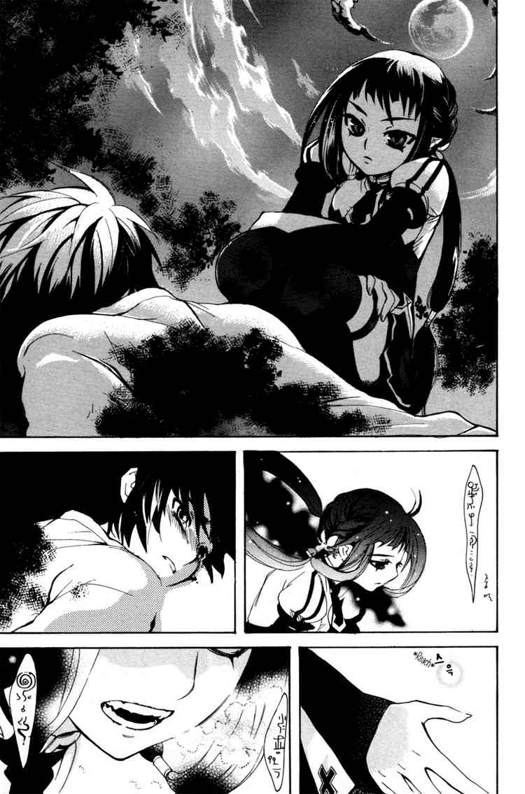 Immortal Regis Ch.1 第24页