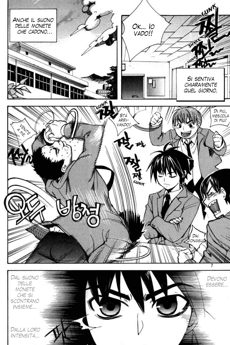 Immortal Regis 第5页