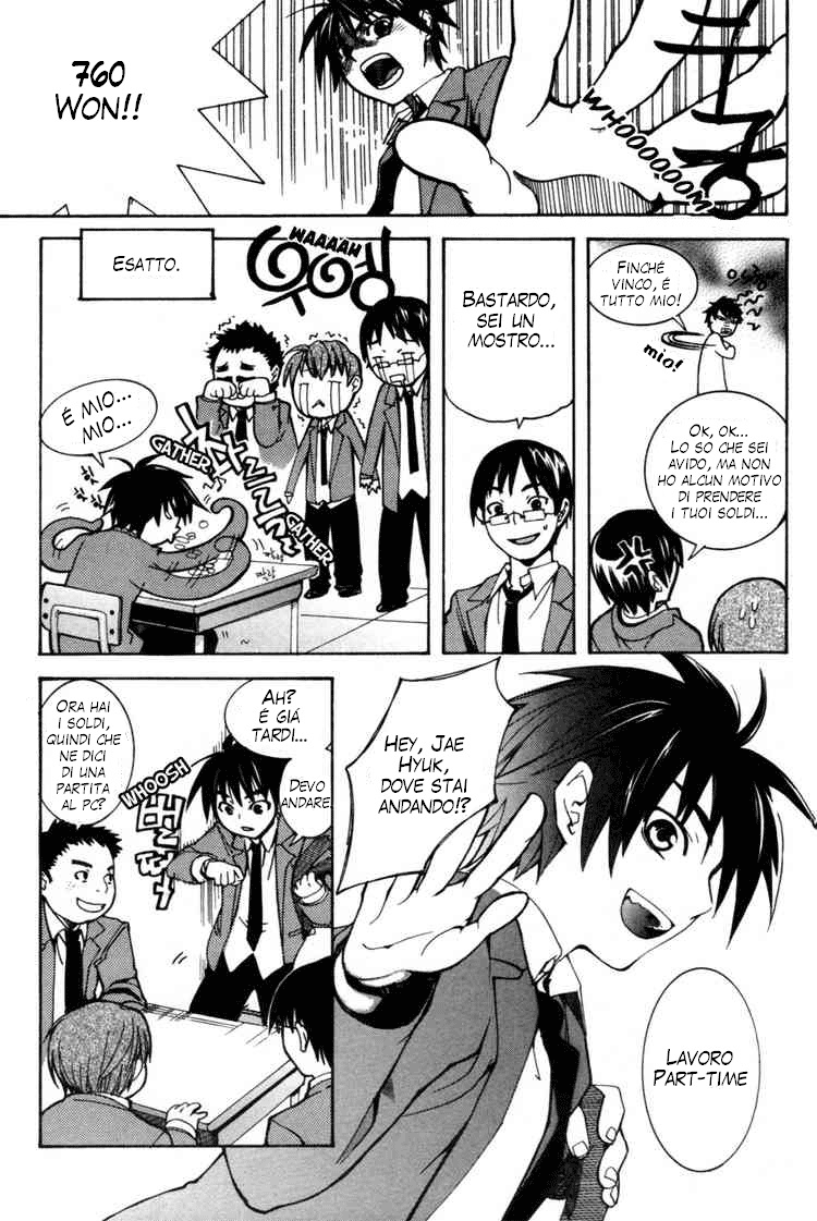 Immortal Regis 第6页
