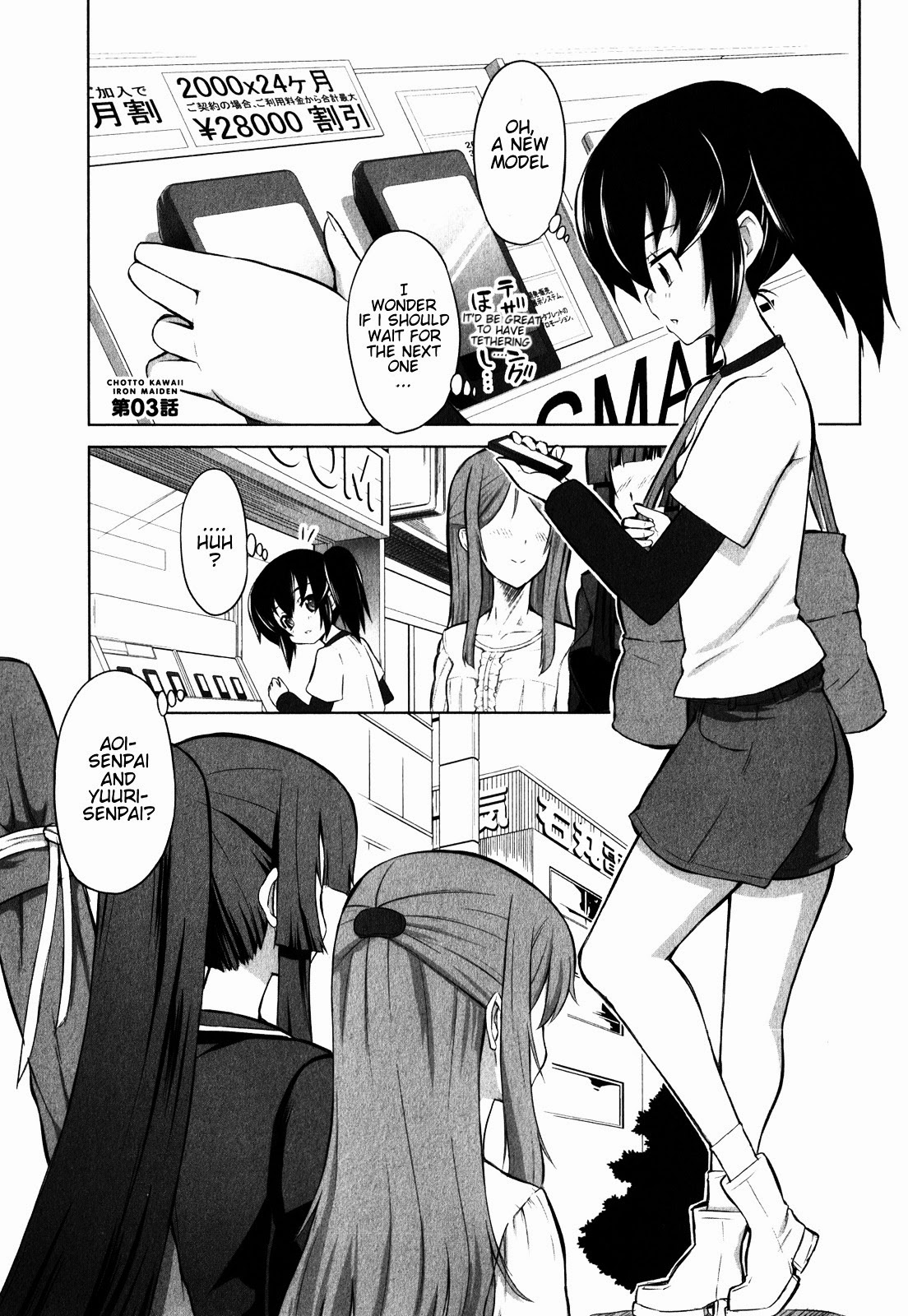 Chotto Kawaii Iron Maiden Vol. 1 Ch. 3 第1页