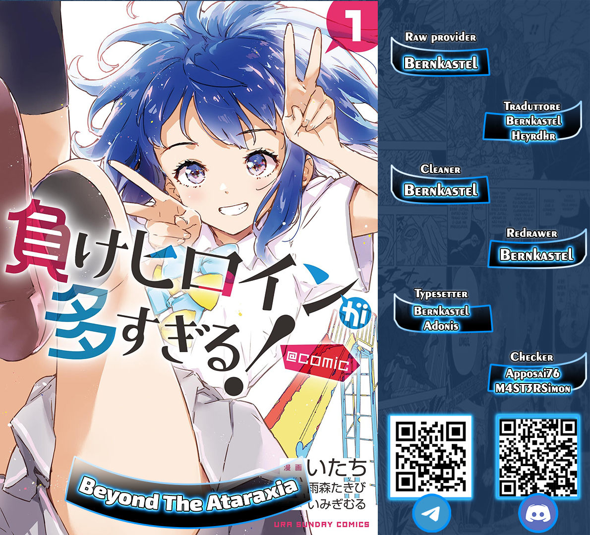 Make Heroine ga Oosugiru! @comic 3ª Sconfitta - Gioventù agrumata 第1页