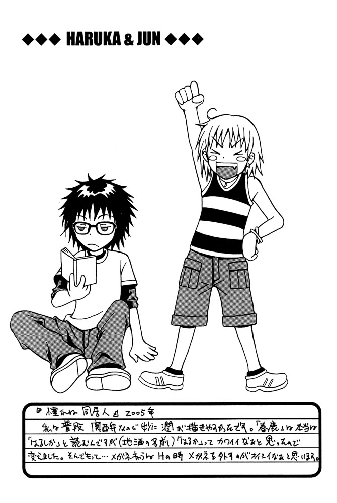 Kyouken Breeder Vol. 1 Ch. 5 第14页