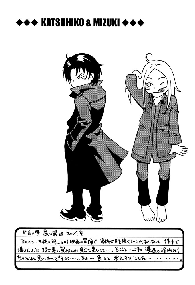 Kyouken Breeder Vol. 1 Ch. 5 第15页