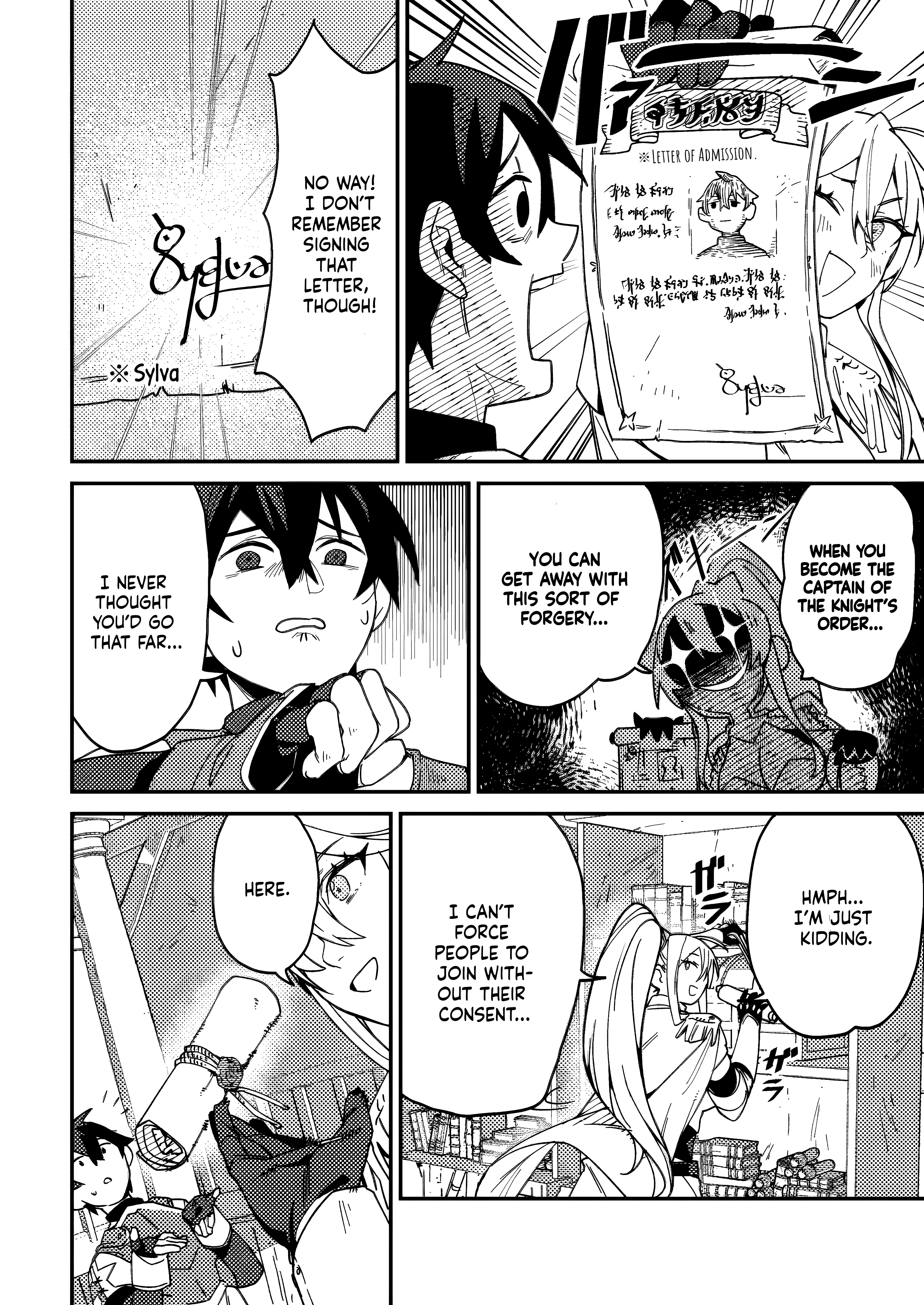 Game Chishiki de Saikyou ni Natta Mob Heishi wa, Shin no Jitsuryoku wo Kakushitai Vol. 1 Ch. 2.2 第2页