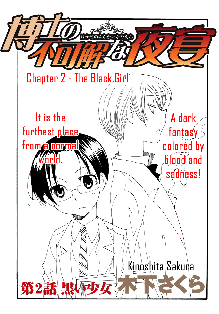 Hakushi no Fukakai na Yaen The Black Girl 第3页