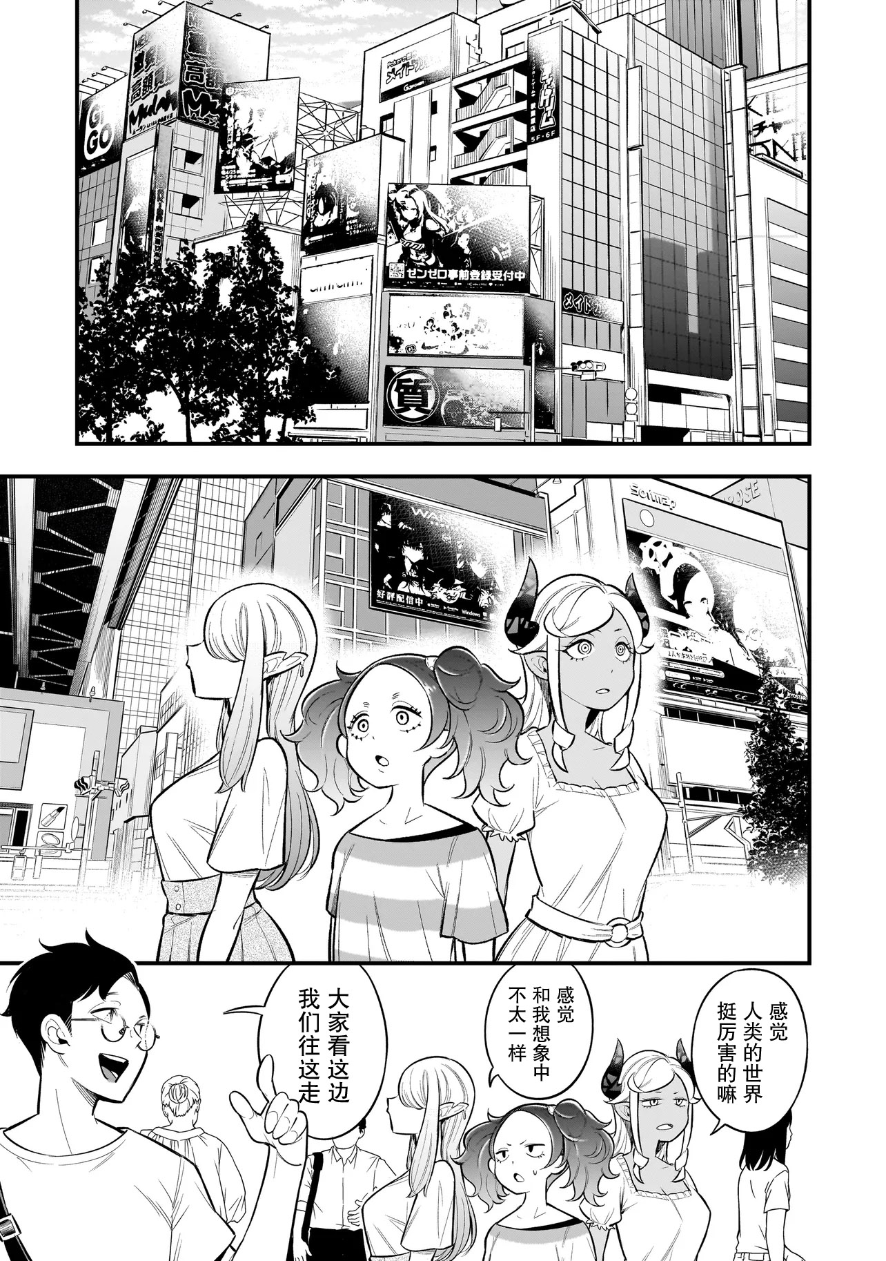 Ishuzoku Tsuihou Con Cafe Ch. 4 第5页