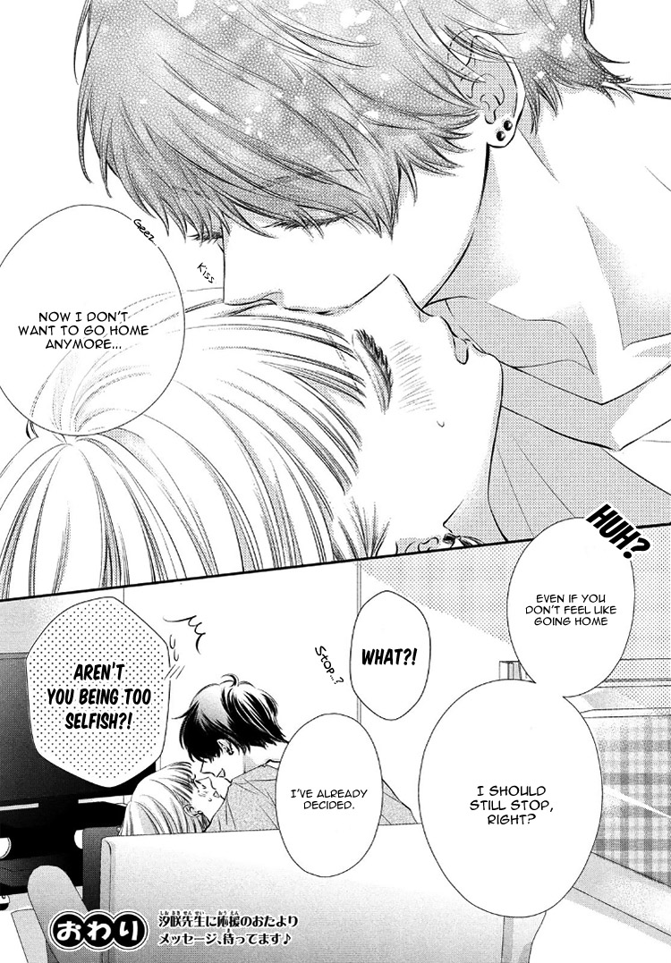 Minato-kun no Nasu ga Mama Oneshot 第12页