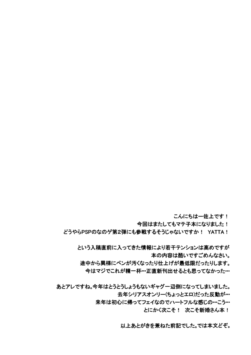 Mahou Shoujo Lyrical Nanoha - Baka Survivor Returns (Doujinshi) 第3页