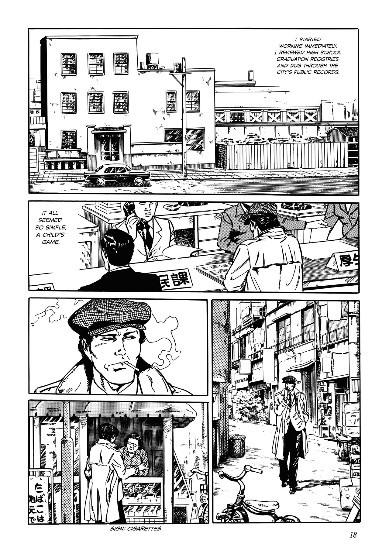 Shin: Jikenya Kagyou Vol. 1 Ch. 1 第15页