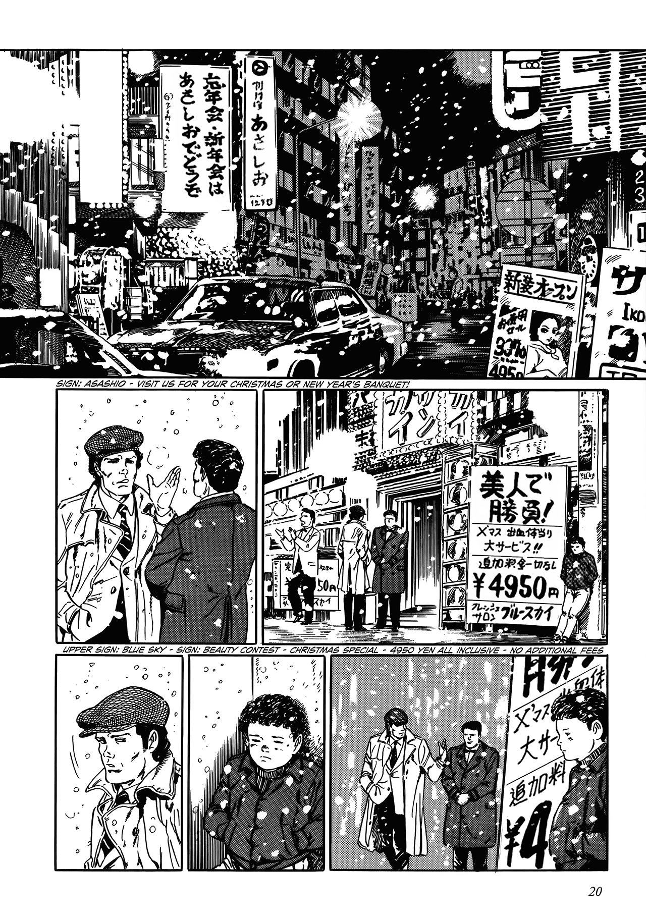 Shin: Jikenya Kagyou Vol. 1 Ch. 1 第17页