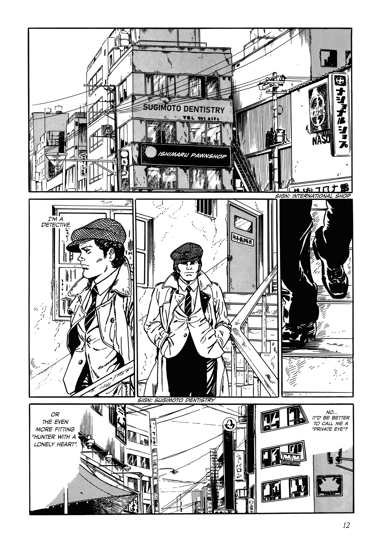 Shin: Jikenya Kagyou Vol. 1 Ch. 1 第9页