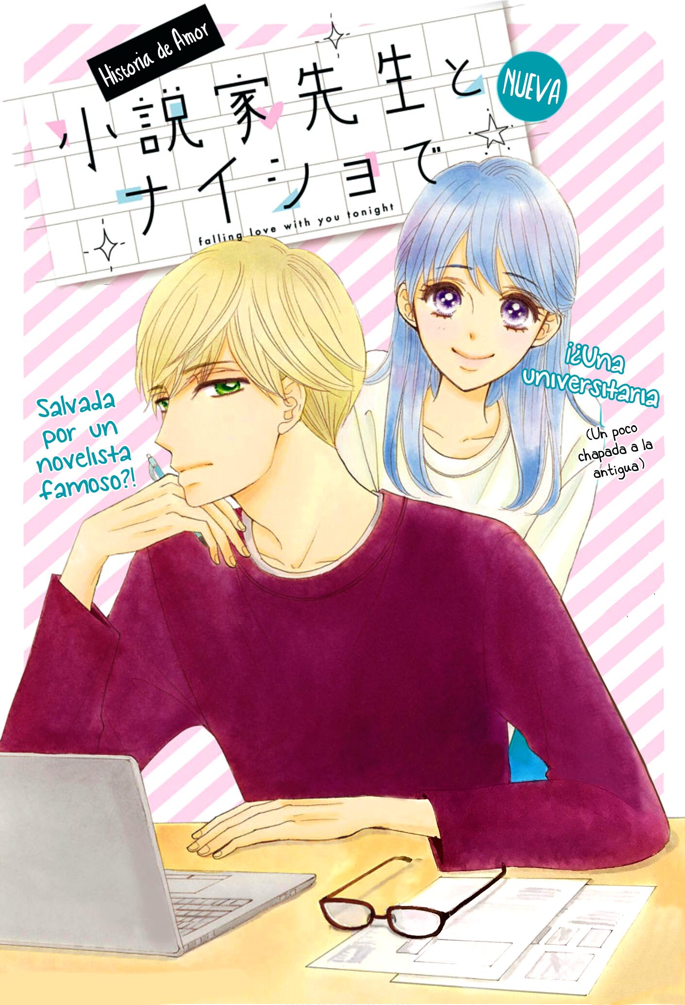 Kon'ya, Shousetsuka Sensei to Naisho de 第3页