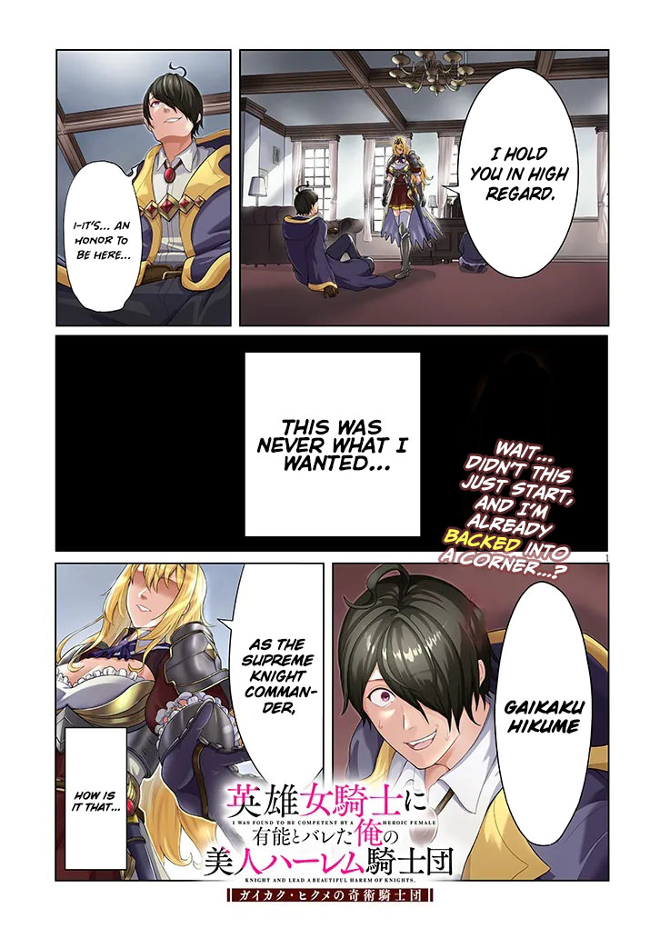 Eiyuu Onna Kishi ni Yuunou to Bareta Ore no Bijin Harem Kishidan - Gaikaku Hikume no Kijutsu Kishidan 第2页