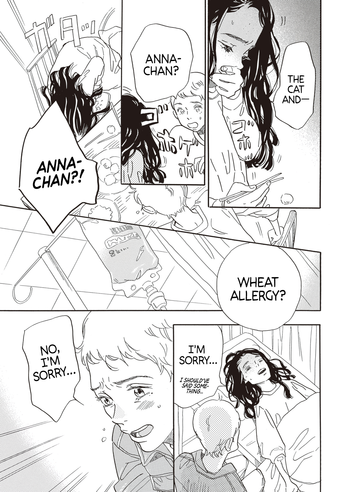 Egg ~I, am your child.~ Mise en Scène 第25页