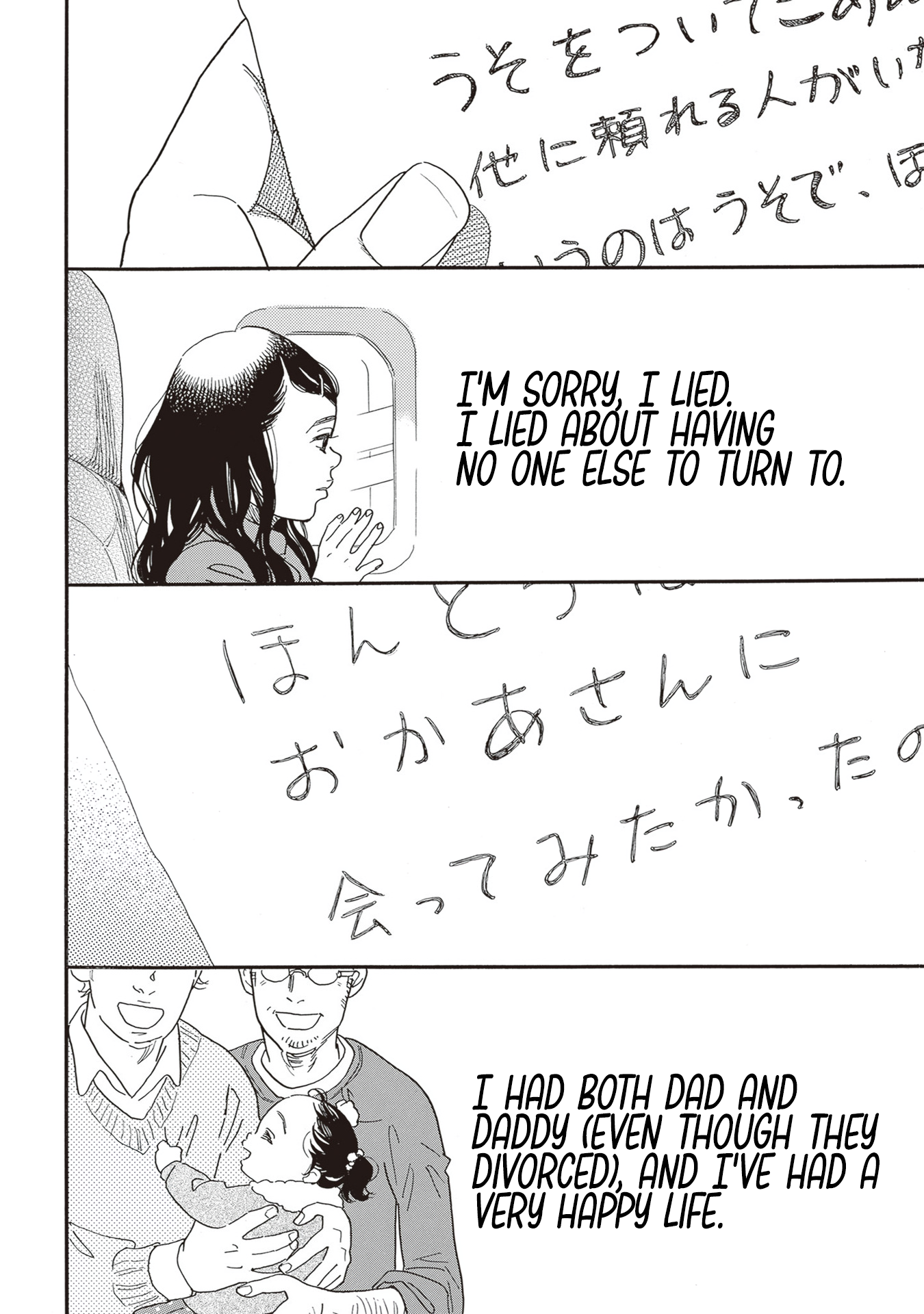 Egg ~I, am your child.~ Mise en Scène 第38页