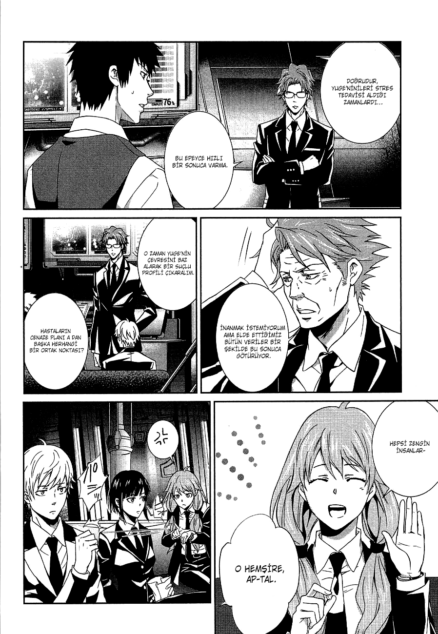 Psycho-Pass - Kanshikan Kougami Shinya Vol. 1 Ch. 3 第12页