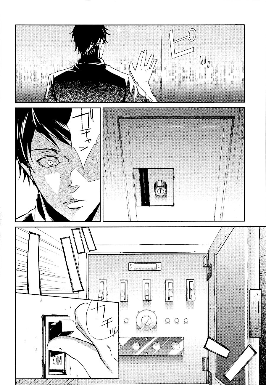 Psycho-Pass - Kanshikan Kougami Shinya Vol. 1 Ch. 3 第30页