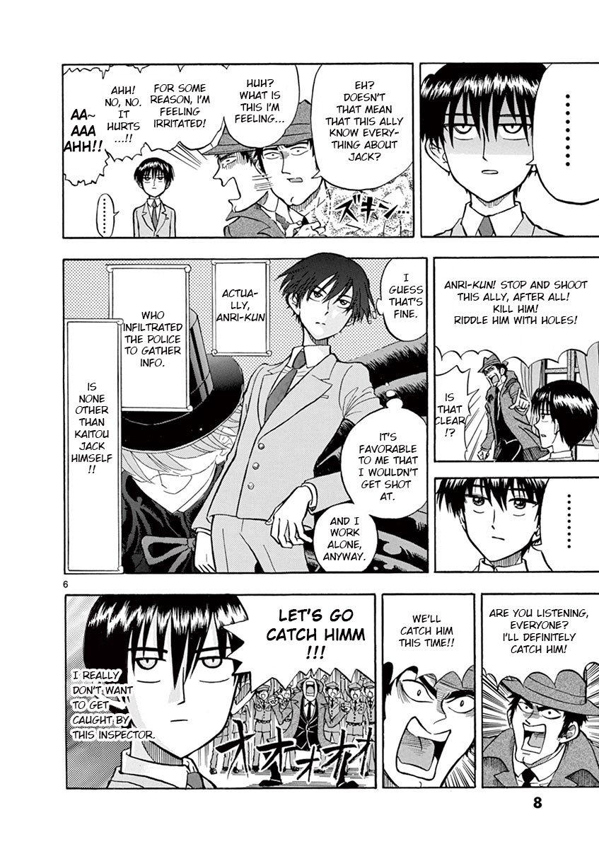 Inspector Nishikida Likes The Thief 第7页
