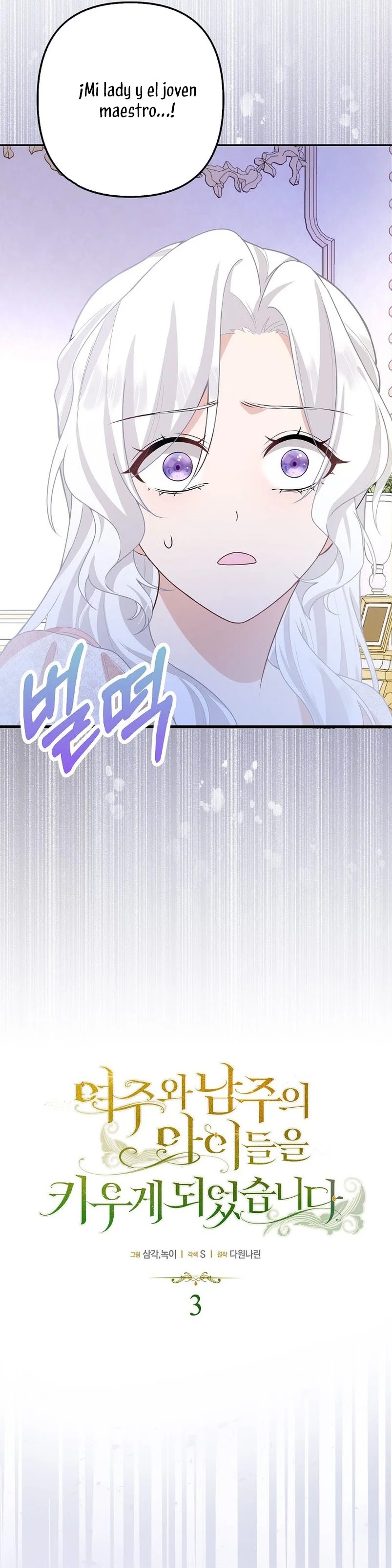 Raising the Children of the Main Characters Vol. 1 Ch. 3 第8页