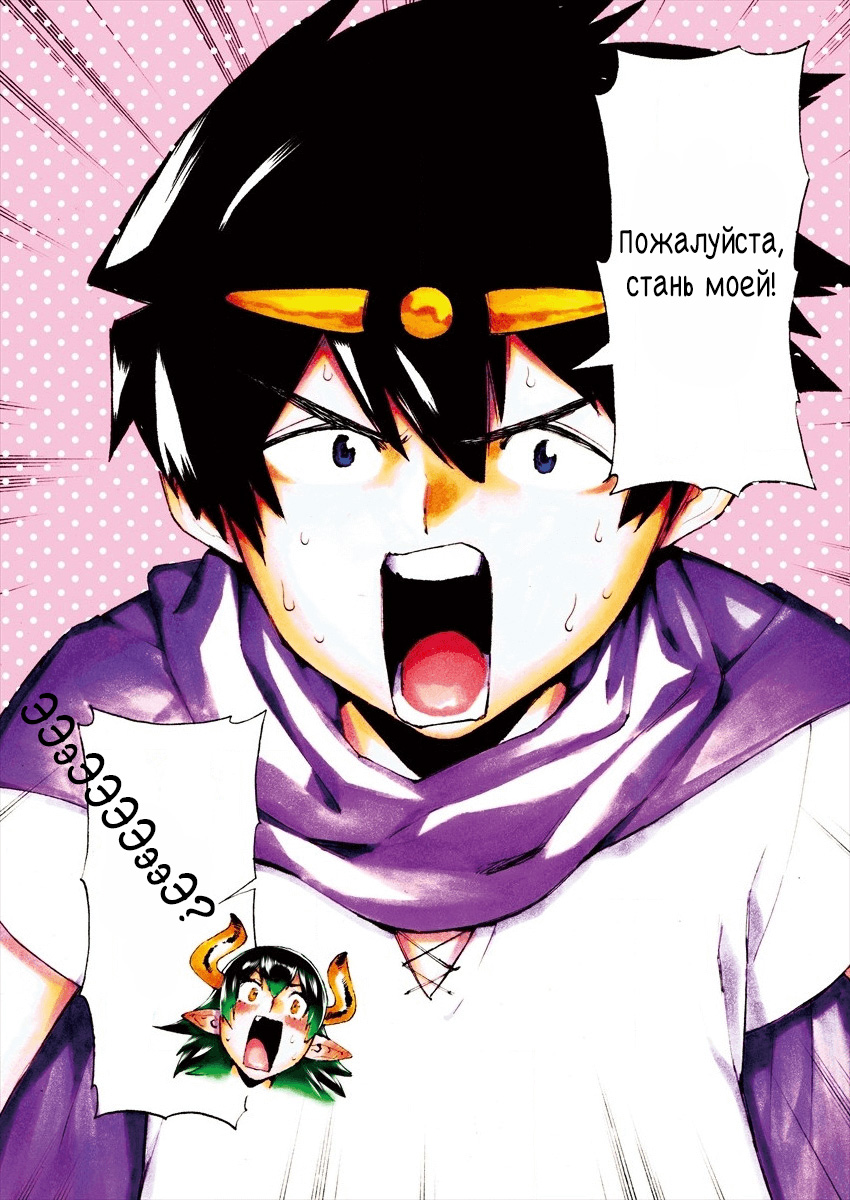 Yuusha to Maou no LoveCom Герой и Королева Демонов 第3页