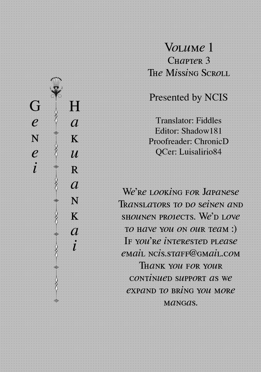 Genei Hakurankai The Missing Scroll 第1页