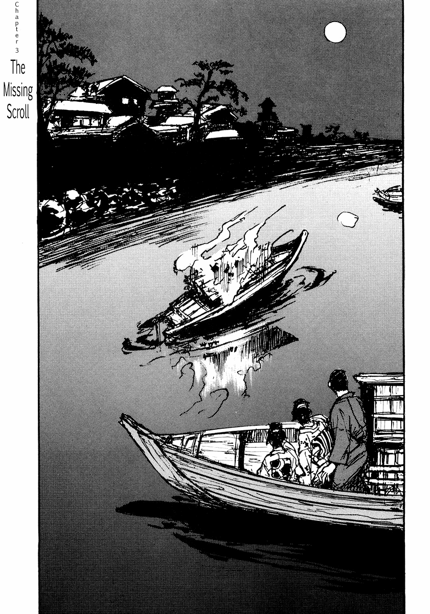 Genei Hakurankai The Missing Scroll 第2页