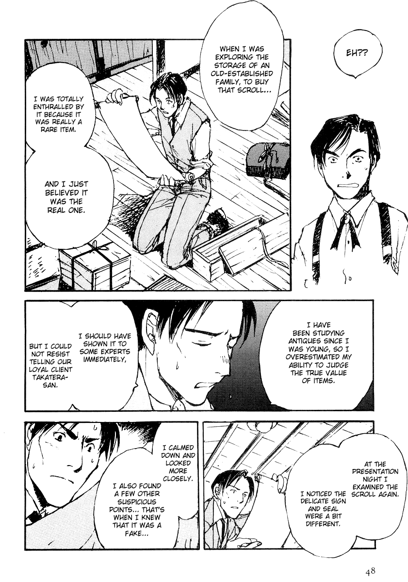 Genei Hakurankai The Missing Scroll 第11页