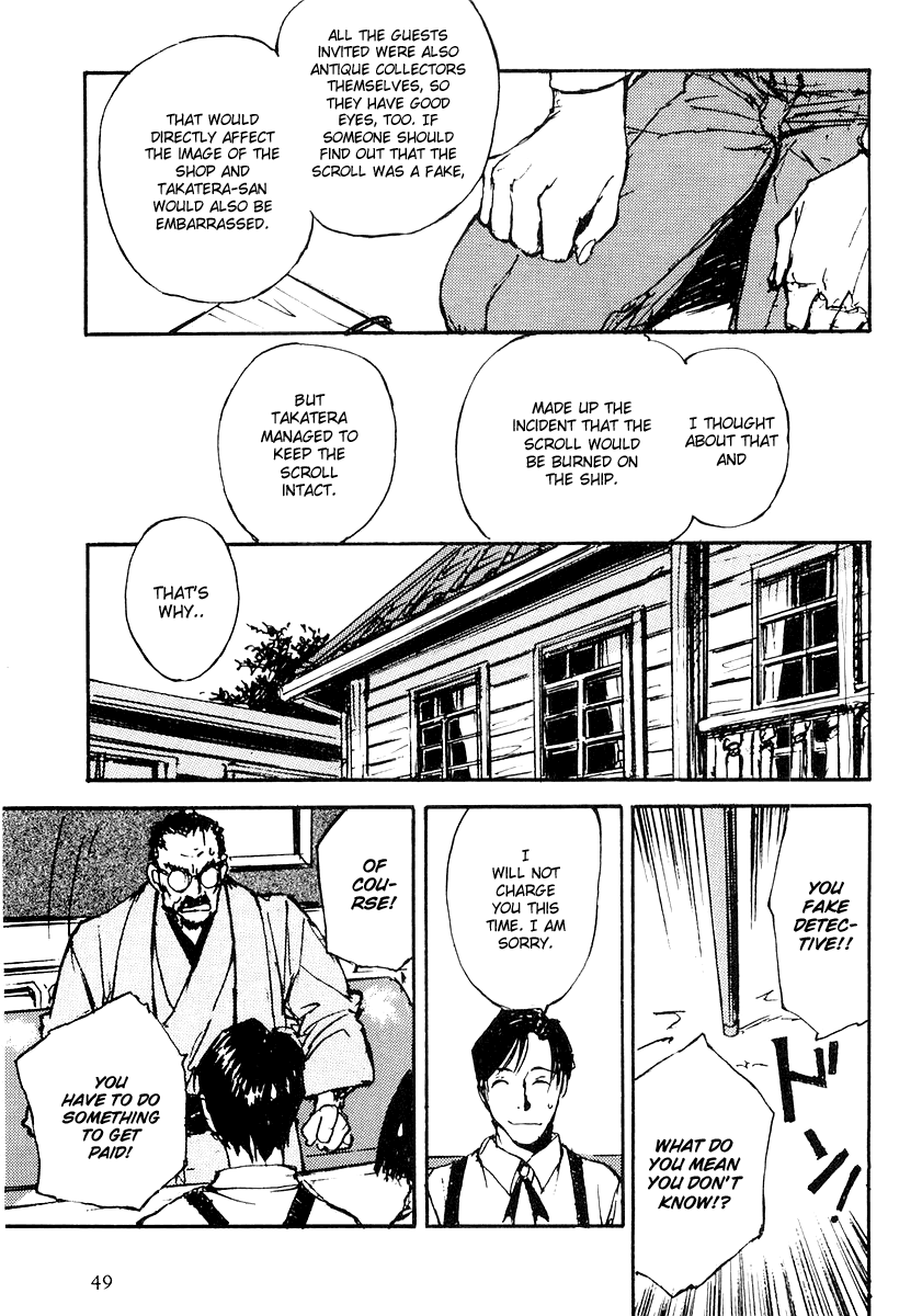 Genei Hakurankai The Missing Scroll 第12页
