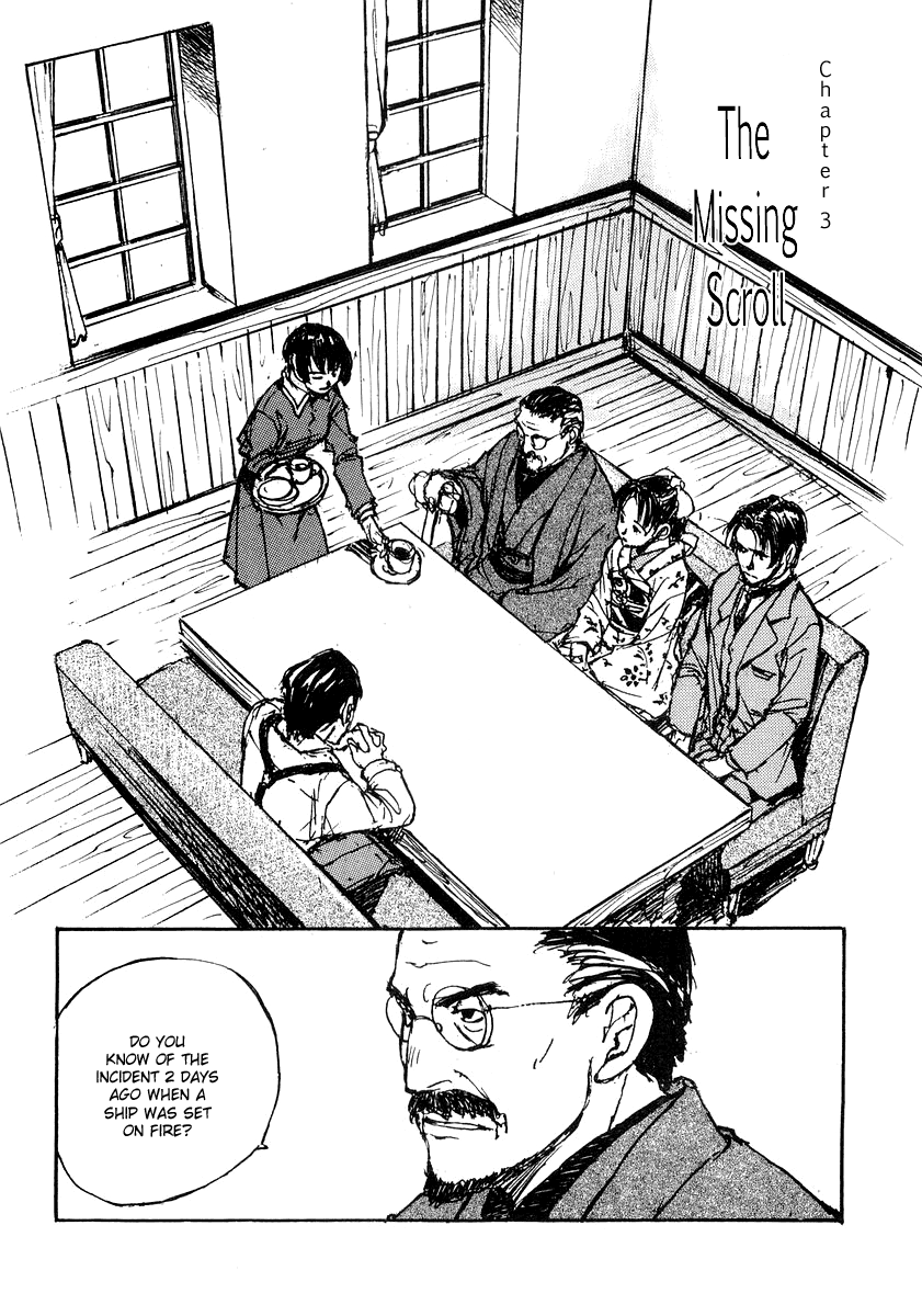 Genei Hakurankai The Missing Scroll 第3页