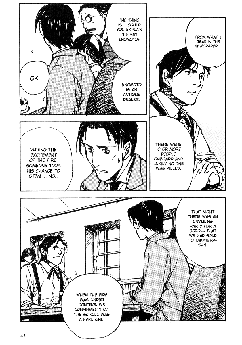 Genei Hakurankai The Missing Scroll 第4页