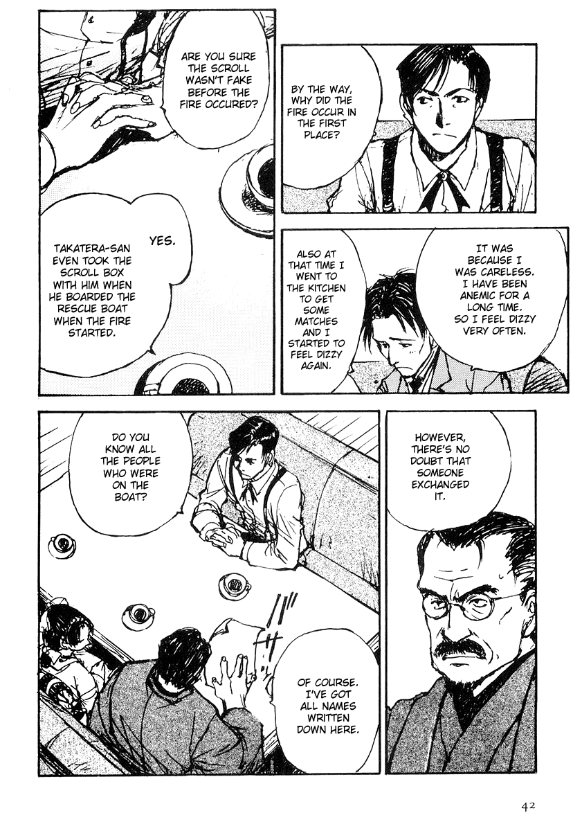 Genei Hakurankai The Missing Scroll 第5页