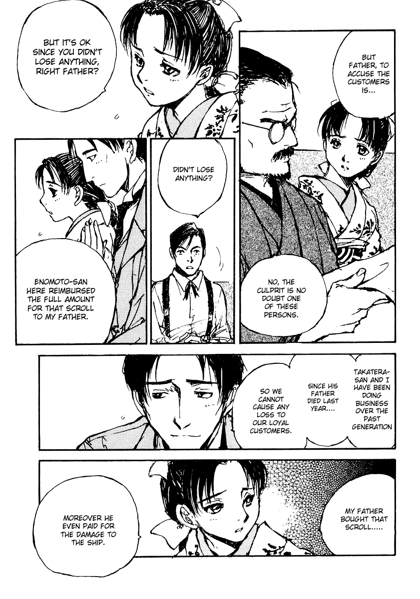 Genei Hakurankai The Missing Scroll 第6页