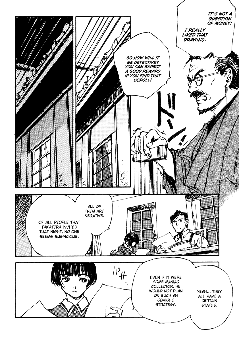 Genei Hakurankai The Missing Scroll 第7页