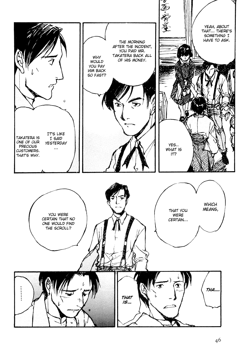 Genei Hakurankai The Missing Scroll 第9页